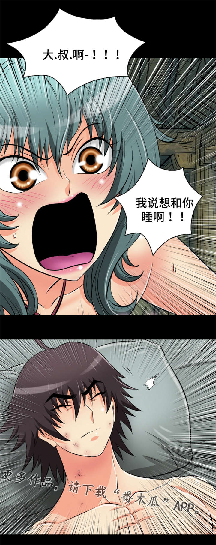 神龙抉择漫画,第66章：唤醒回忆5图
