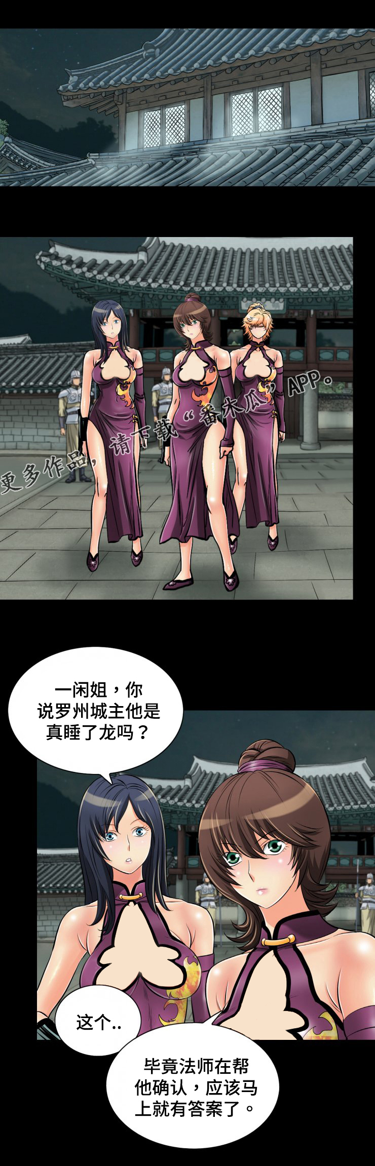 第43章：鱼鳞状伤痕0