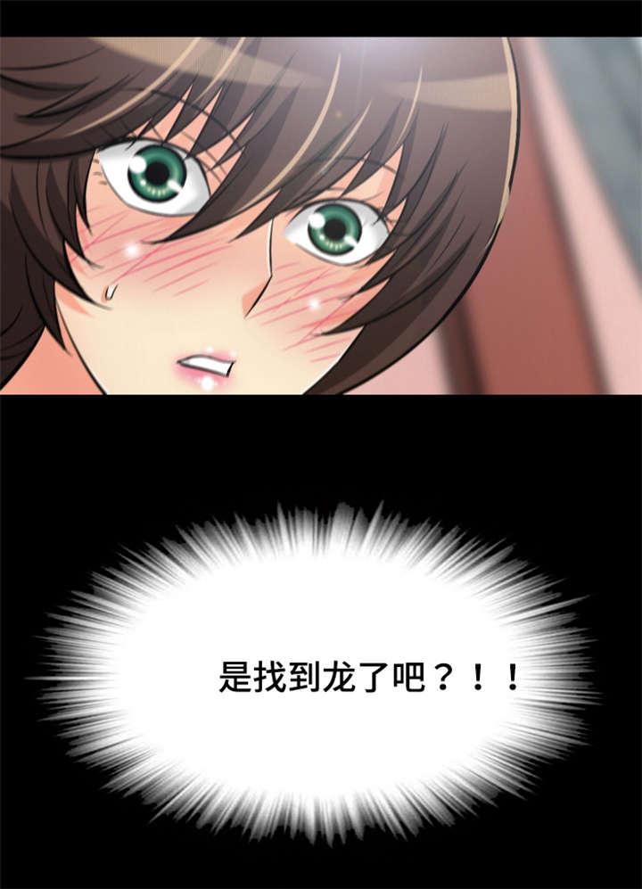 神龙探宝漫画,第50章：大眼传信2图