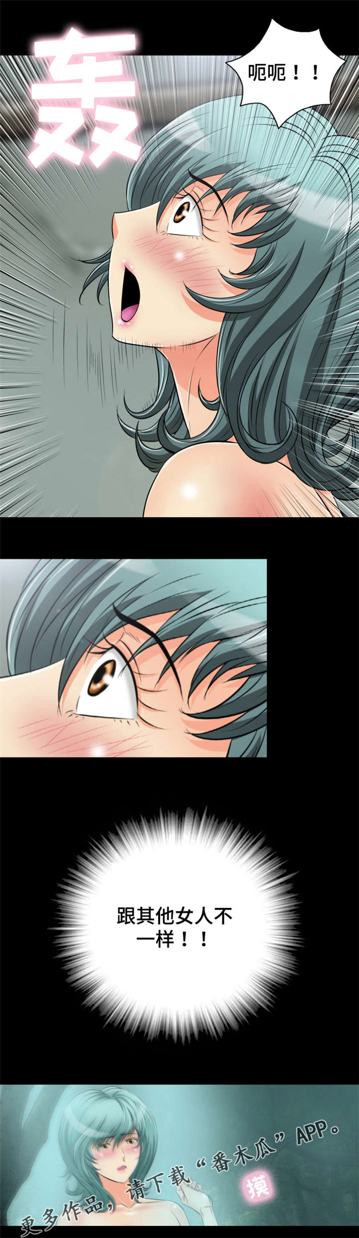 神龙抉择漫画,第66章：唤醒回忆4图