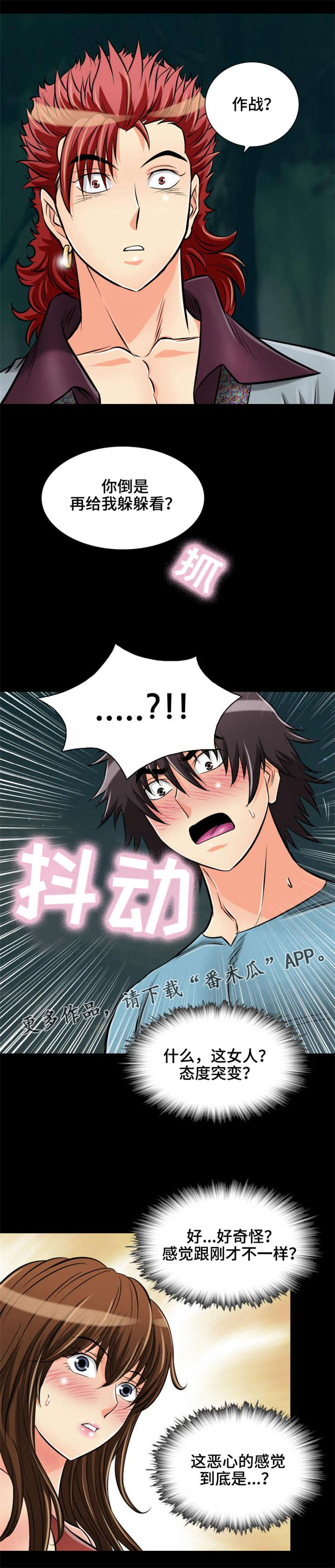 神龙选什么阵容漫画,第30章：被龙选择的男人2图