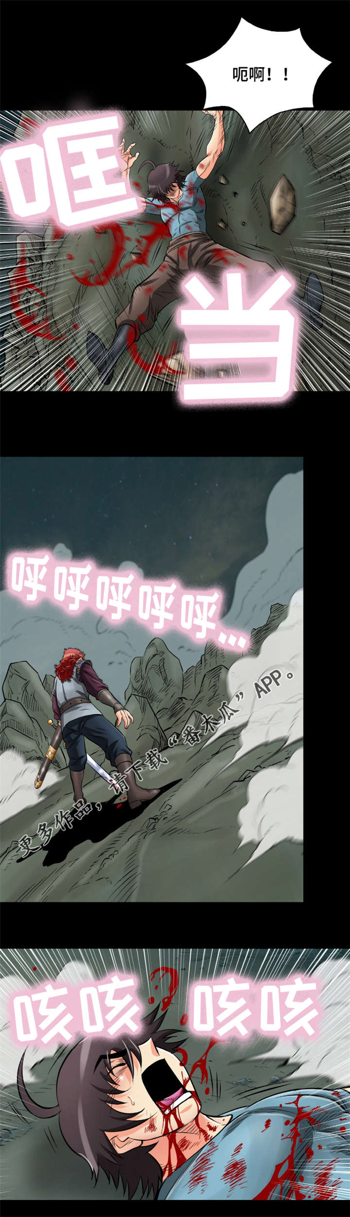 神龙探宝漫画,第34章：反攻1图