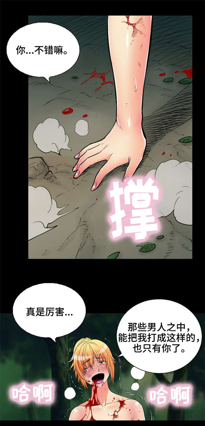 神龙探宝漫画,第18章：我要定你了5图