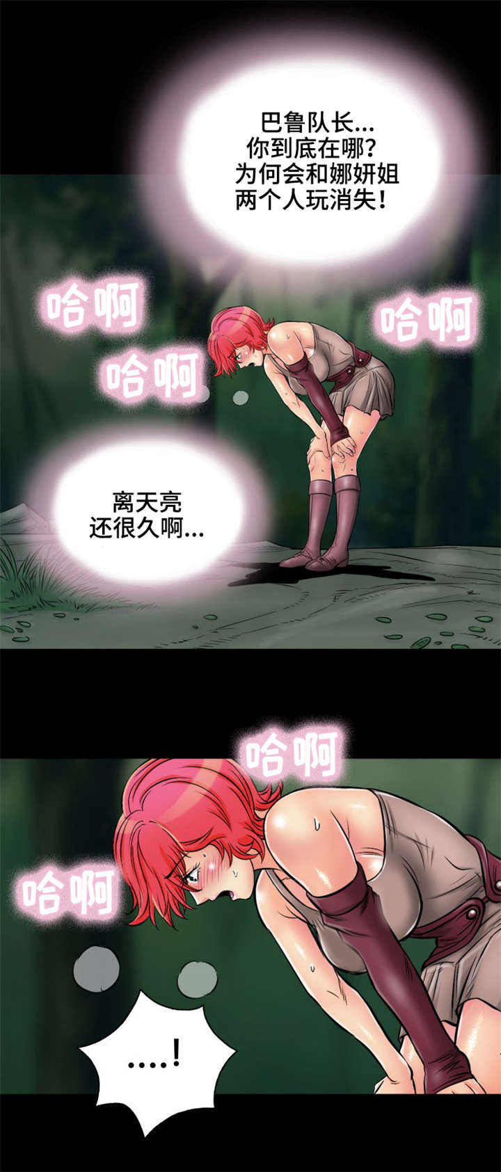 神龙抉择漫画,第21章：我也不知道3图