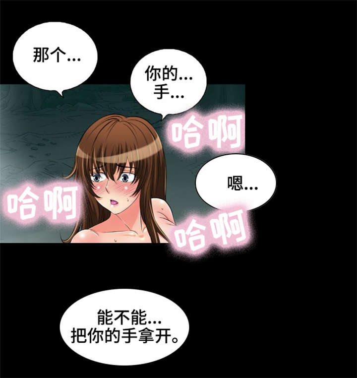 神龙抉择漫画,第13章：普通的蛇4图