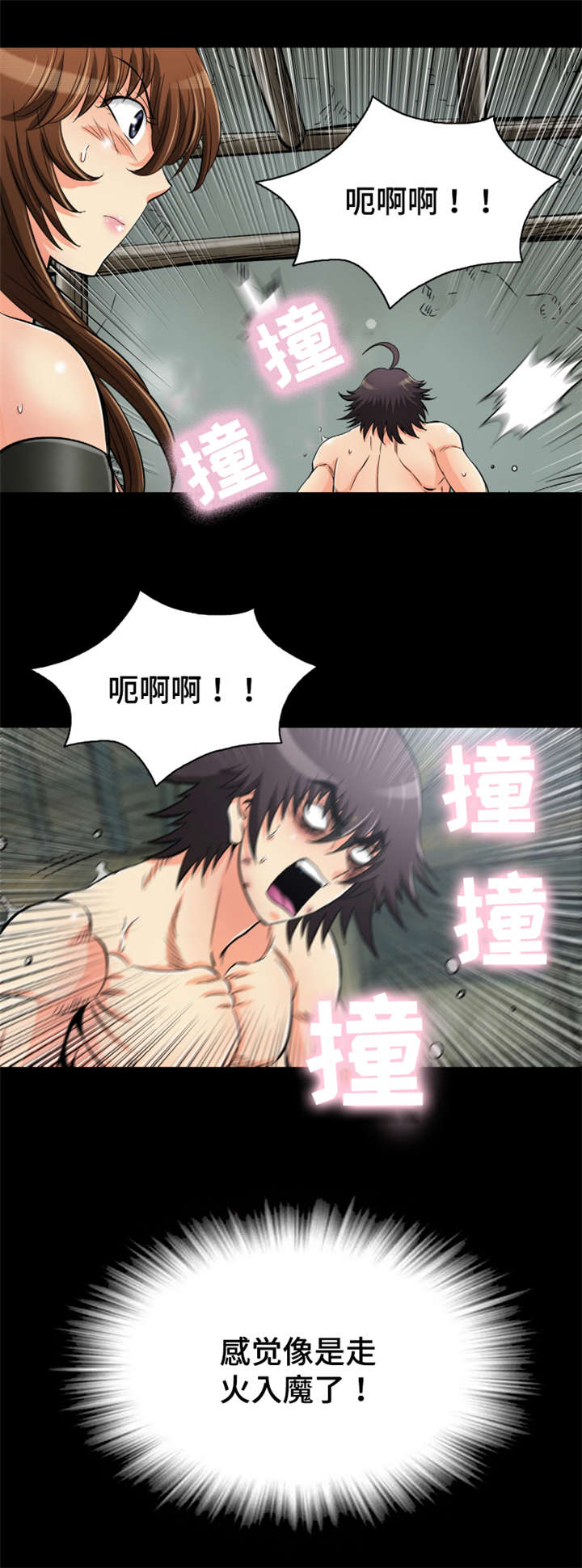 神龙抉择漫画,第70章：心上人4图