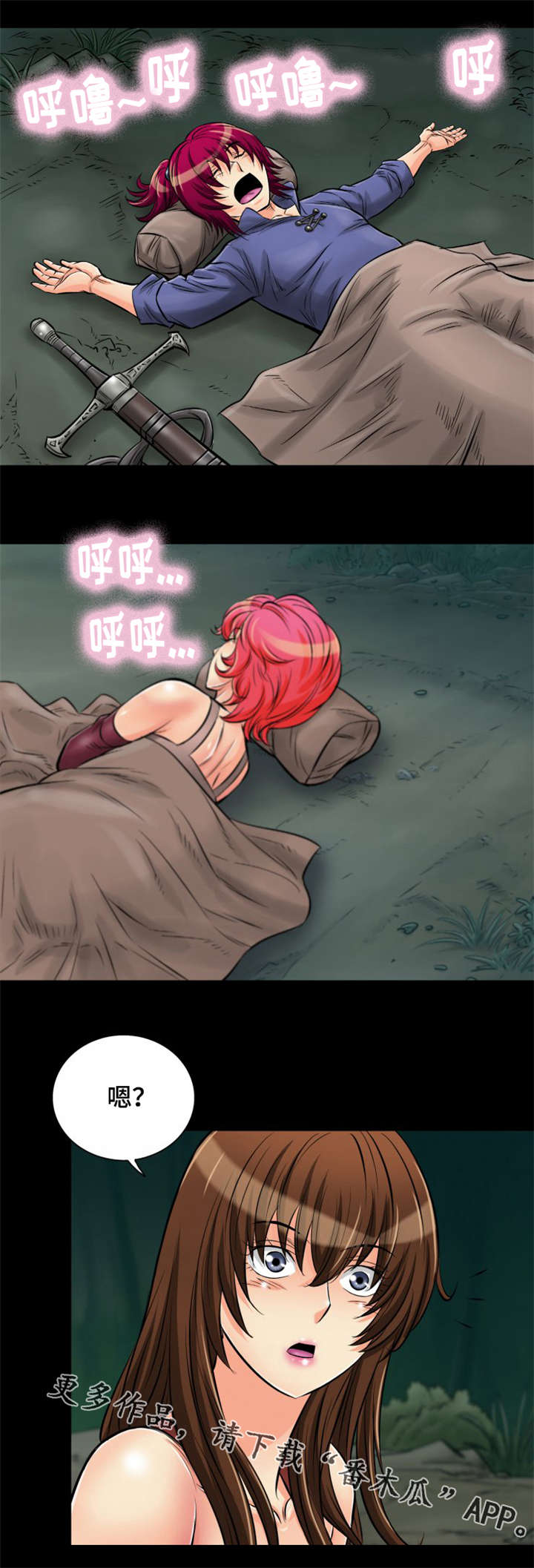 神龙策 剧情漫画,第19章：原来你在这1图