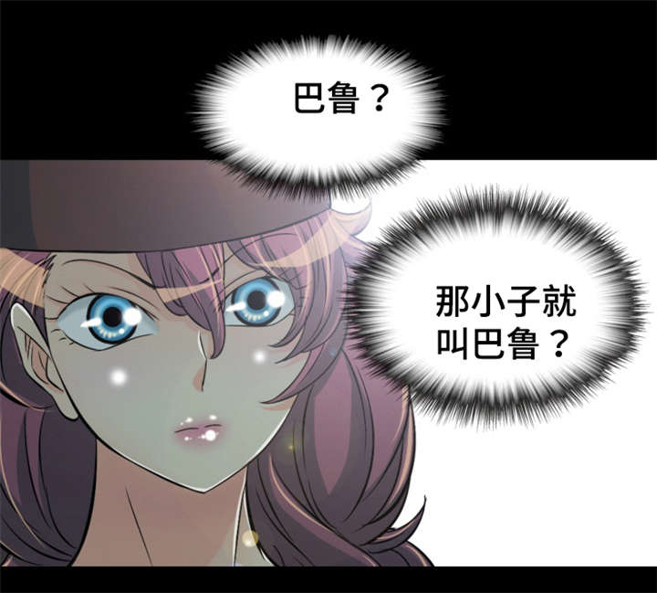 神龙策2百度百科漫画,第58章：红裤子3图