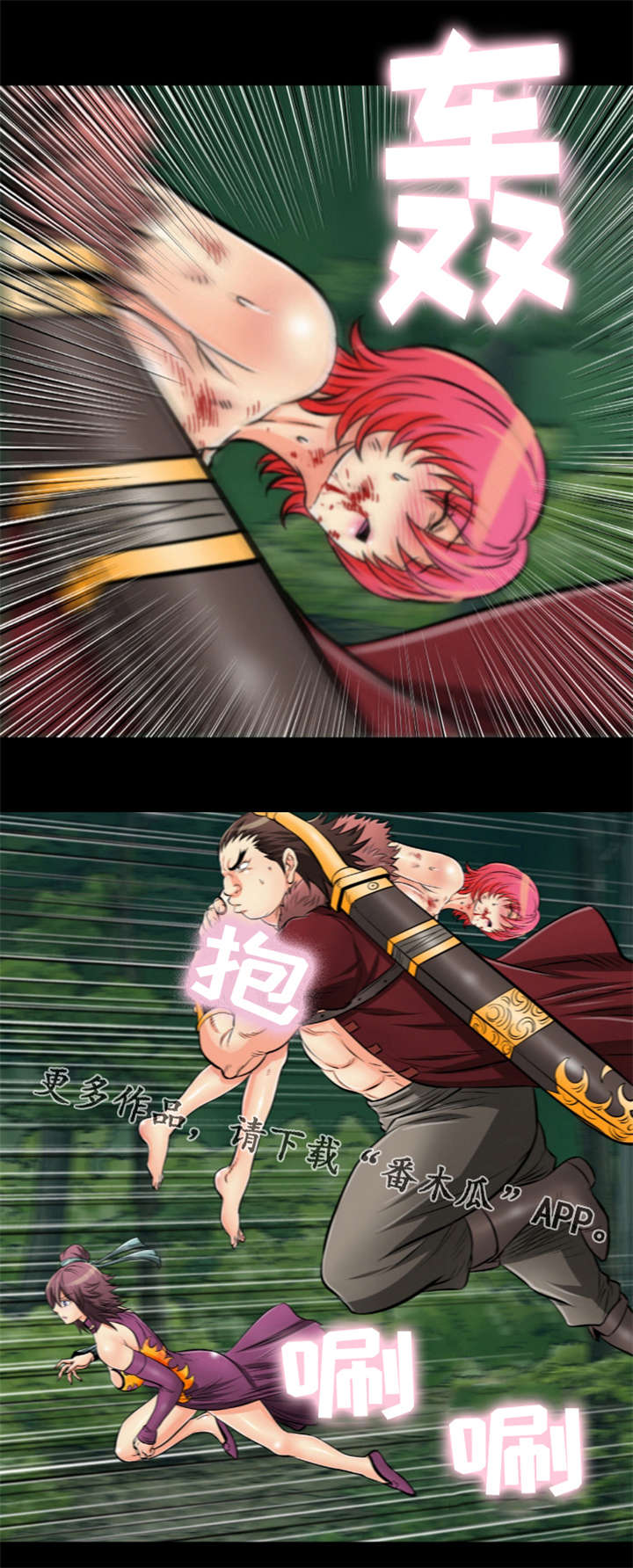 神龙抉择漫画,第46章：原来这么美1图