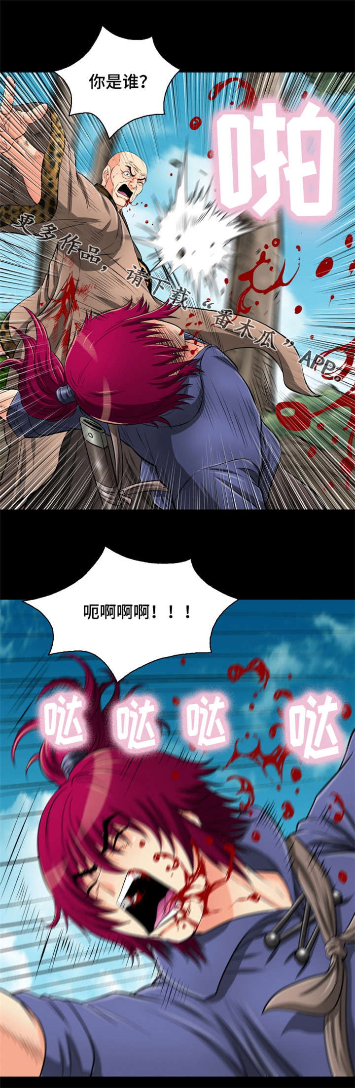 神龙抉择漫画,第74章：对不起3图