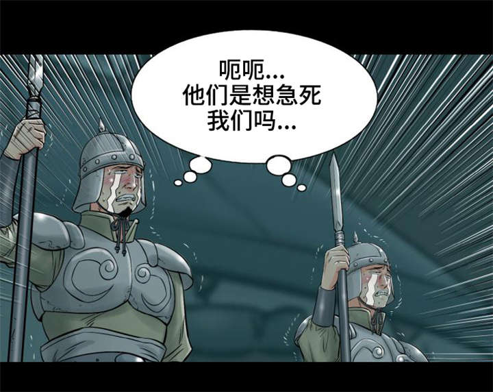 神龙选什么阵容漫画,第10章：赤裤贼5图