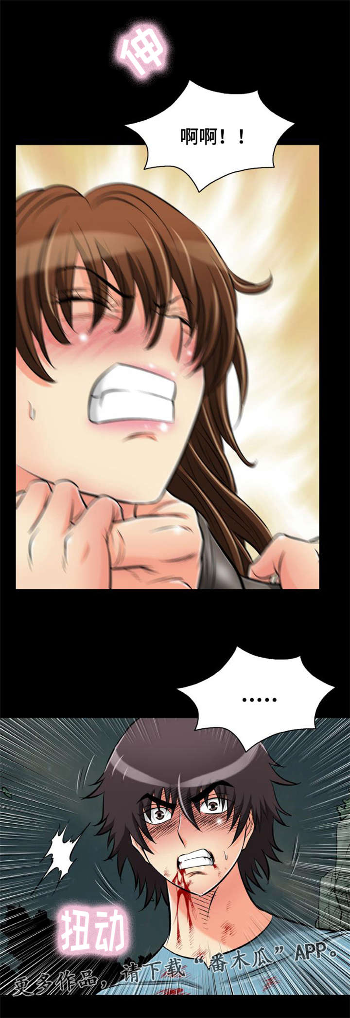 神龙抉择漫画,第32章：你别动！4图