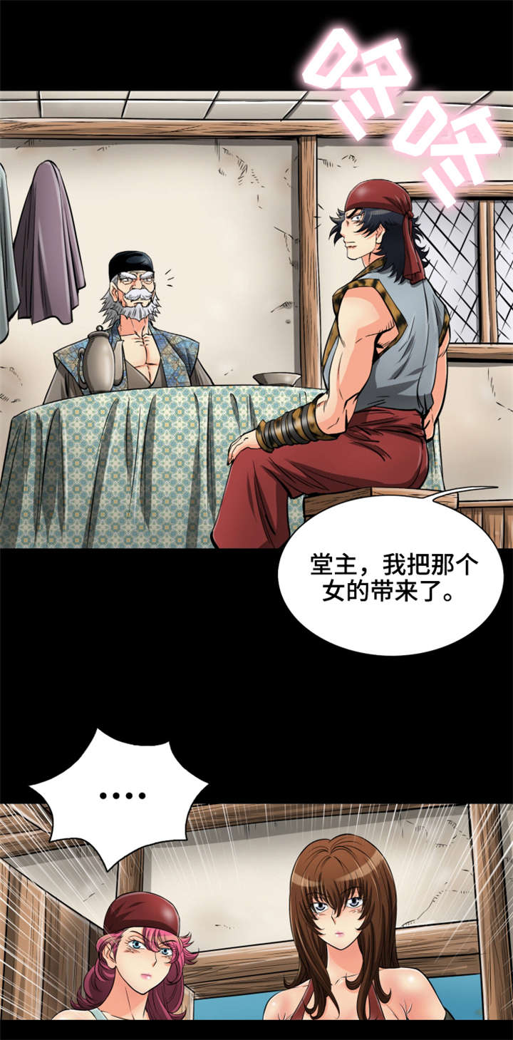 神龙抉择漫画,第67章：绿龙佣兵团3图