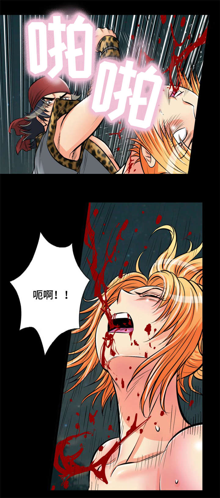 神龙探宝漫画,第18章：我要定你了3图