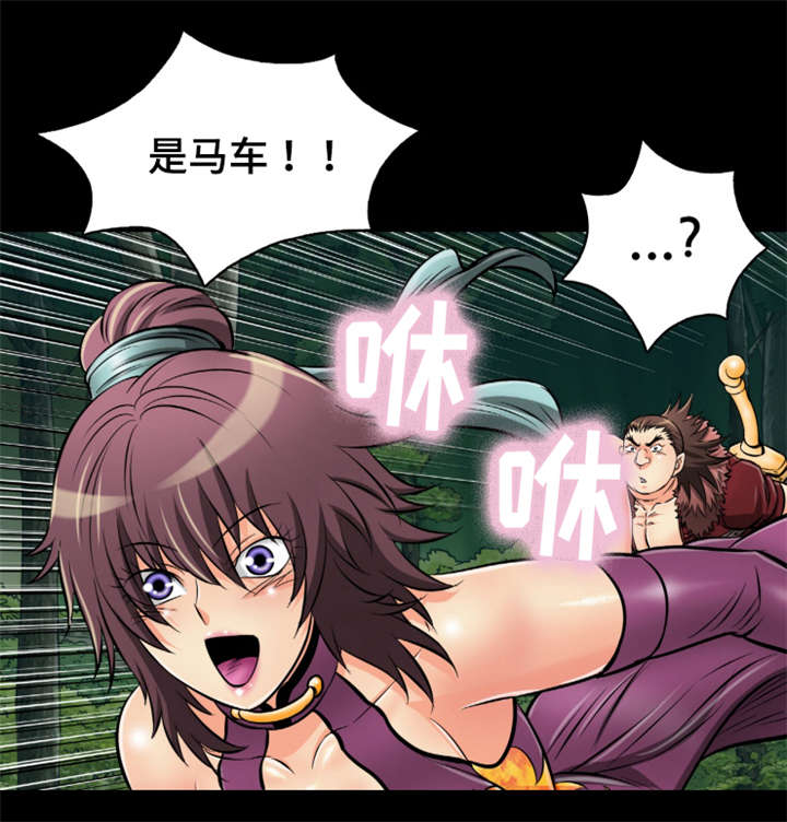 神龙抉择漫画,第46章：原来这么美5图