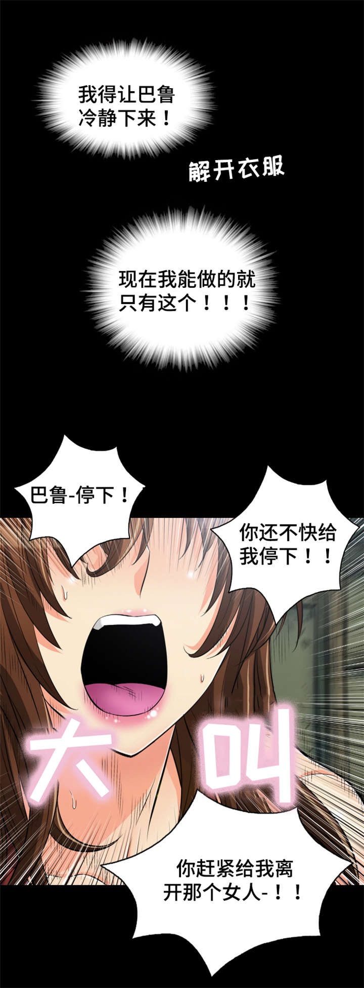 第70章：心上人1