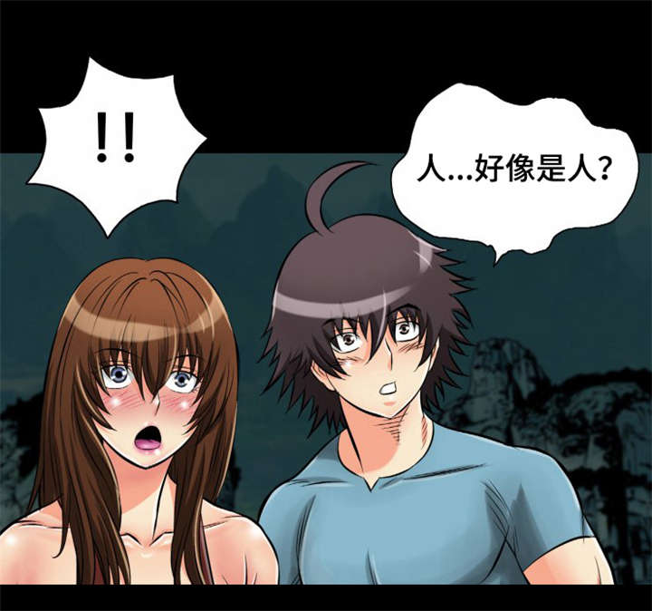 神龙选择哪条路漫画,第23章：穿越空间4图