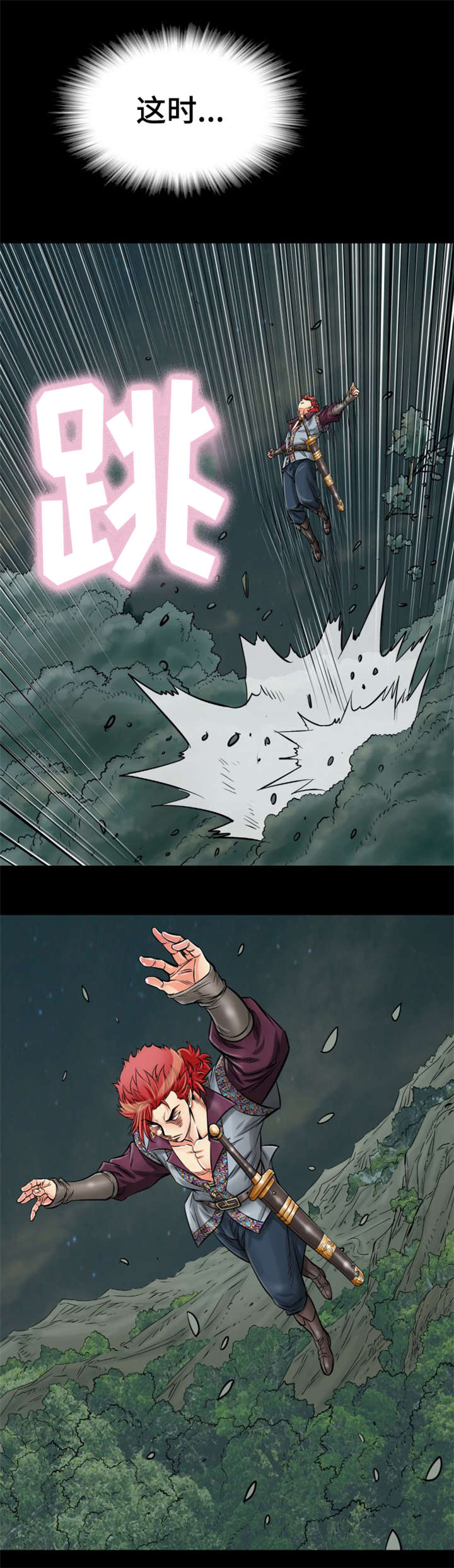 神龙抉择漫画,第15章：作战成功1图