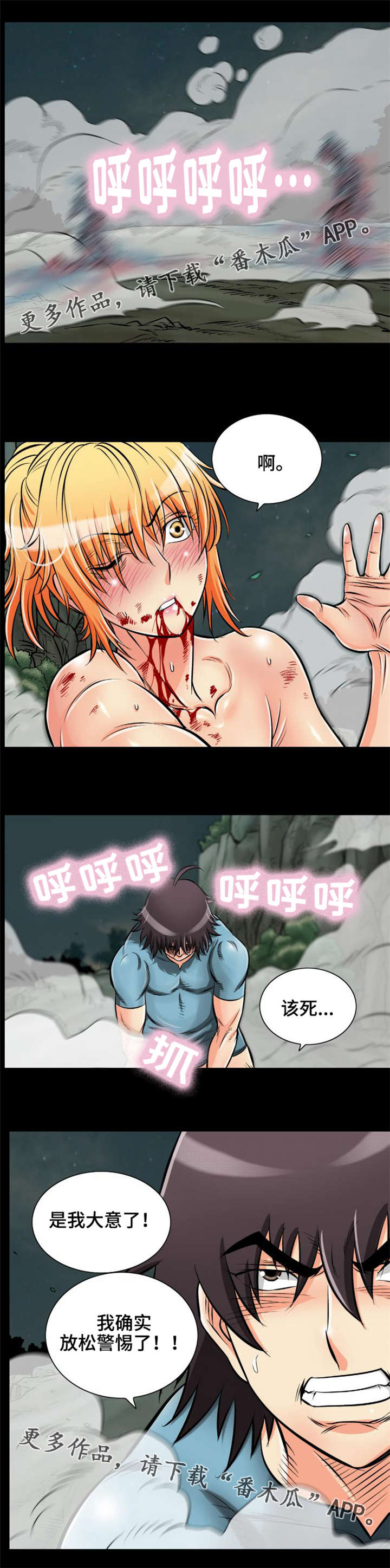 神龙选什么阵容漫画,第30章：被龙选择的男人5图