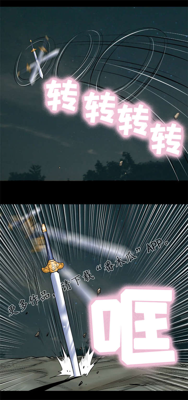 神龙抉择漫画,第28章：龙女2图