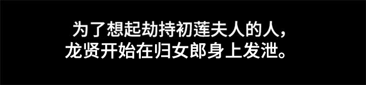 神龙选什么阵容漫画,第10章：赤裤贼4图