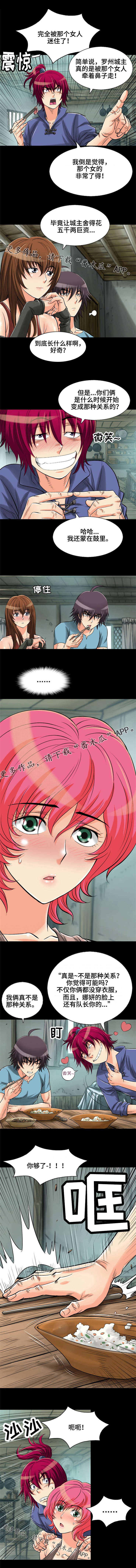 神龙抉择漫画,第4章：巴鲁的声音1图