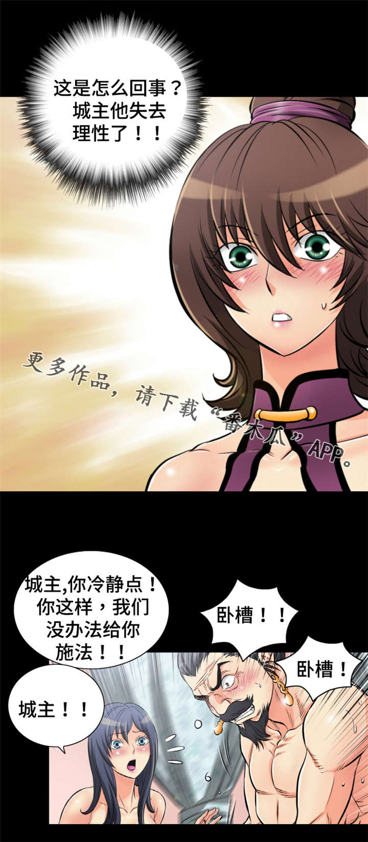 神龙抉择漫画,第54章：服用化阴丹3图