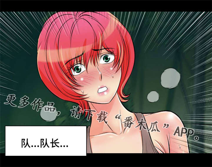 神龙抉择漫画,第21章：我也不知道5图