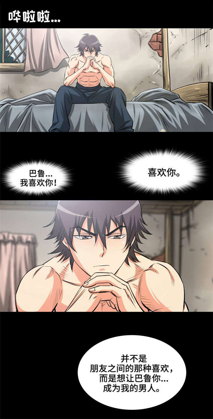 神龙抉择漫画,第1章：消失的女人3图