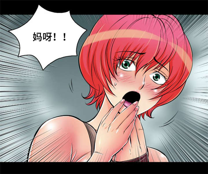 神龙策2百度百科漫画,第11章：温泉浴3图