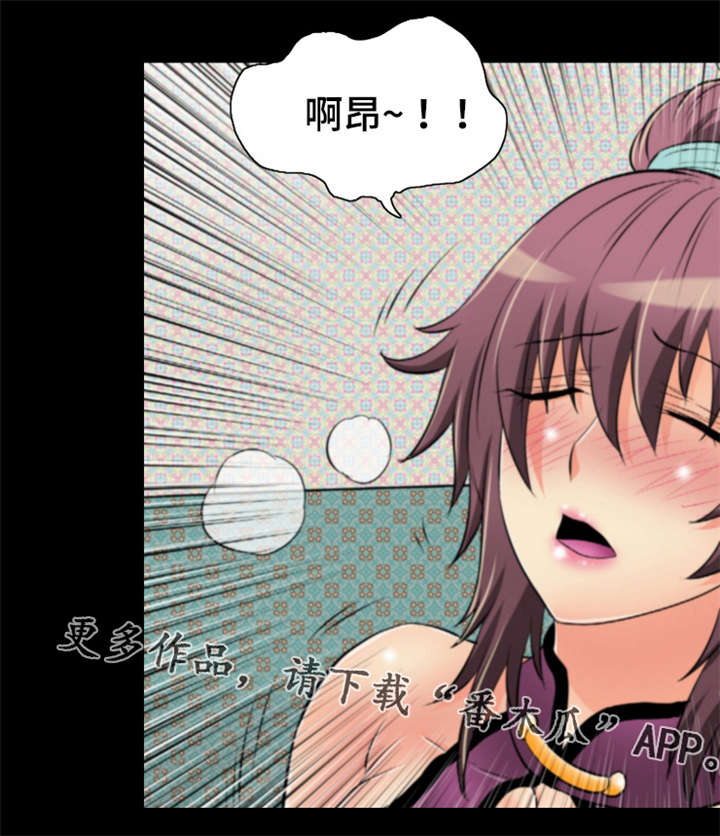 请问神龙漫画,第47章：终身难忘4图