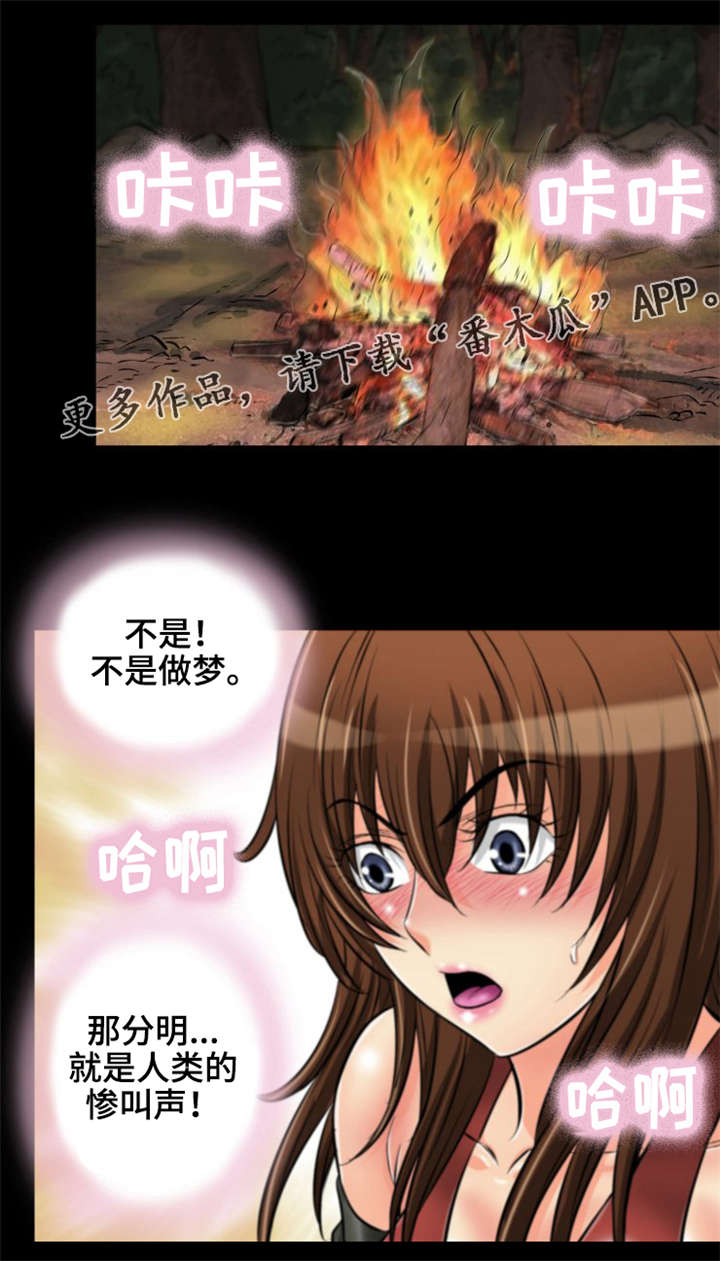 电影《神龙策》简介漫画,第19章：原来你在这5图