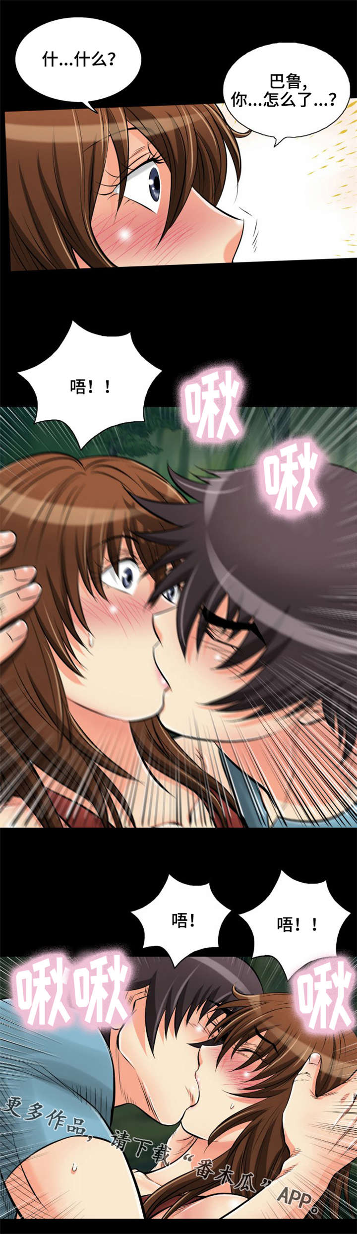 神龙策 剧情漫画,第19章：原来你在这5图