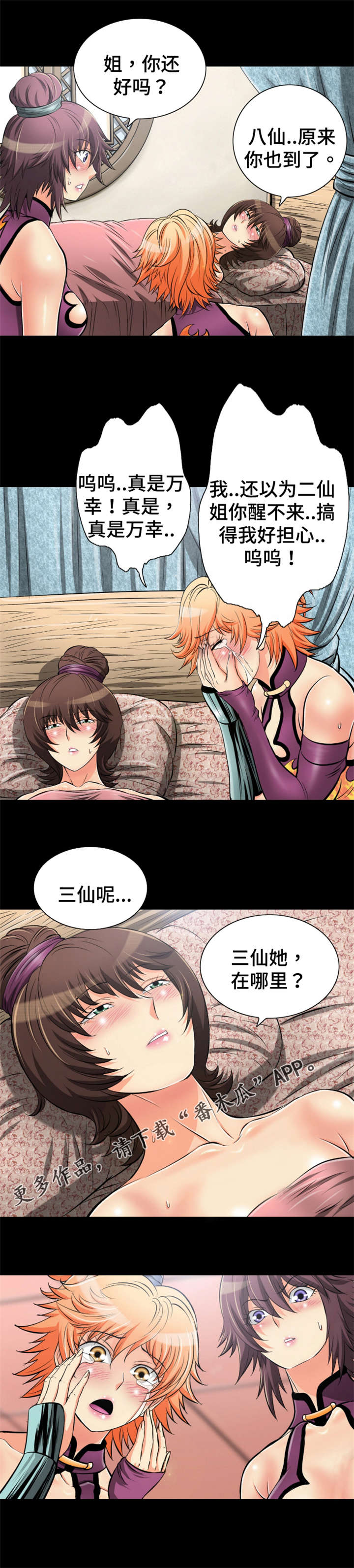 第59章：身份确认2