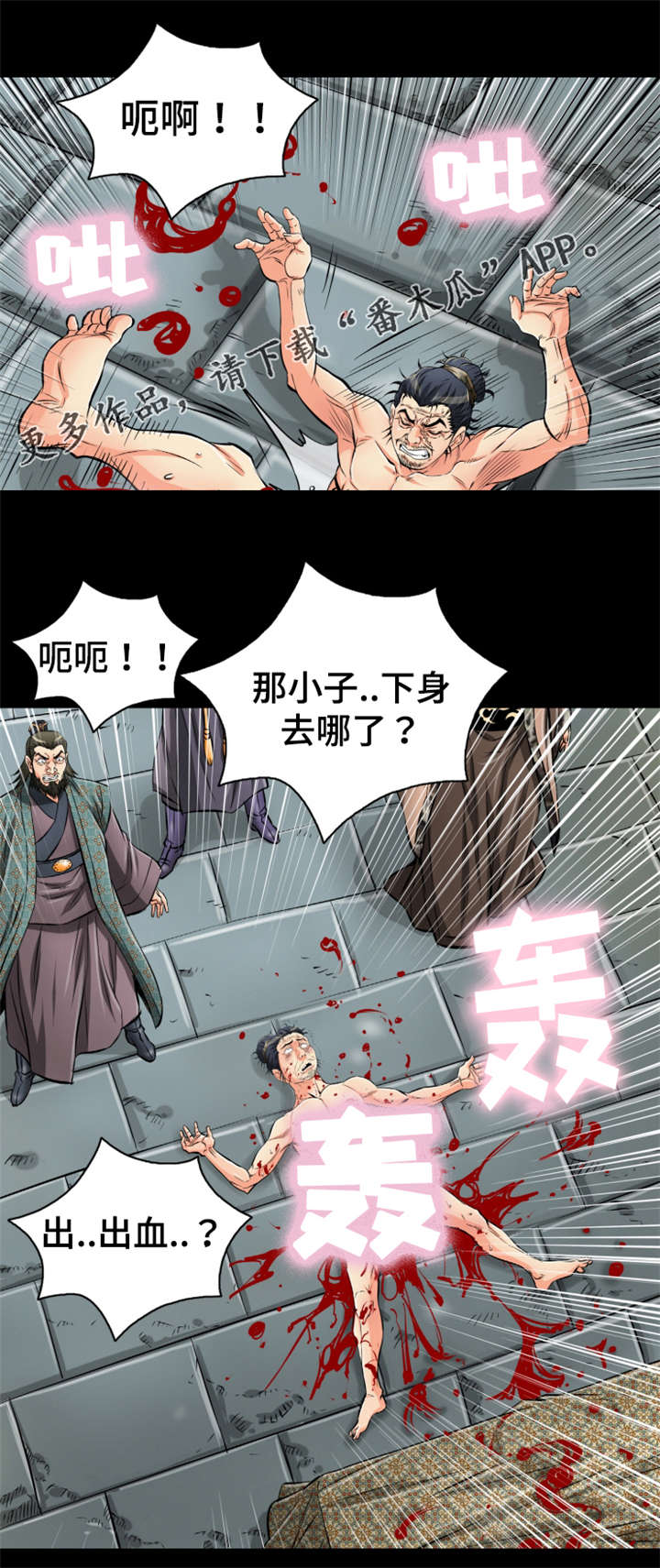 请问神龙漫画,第61章：没尾巴的龙2图