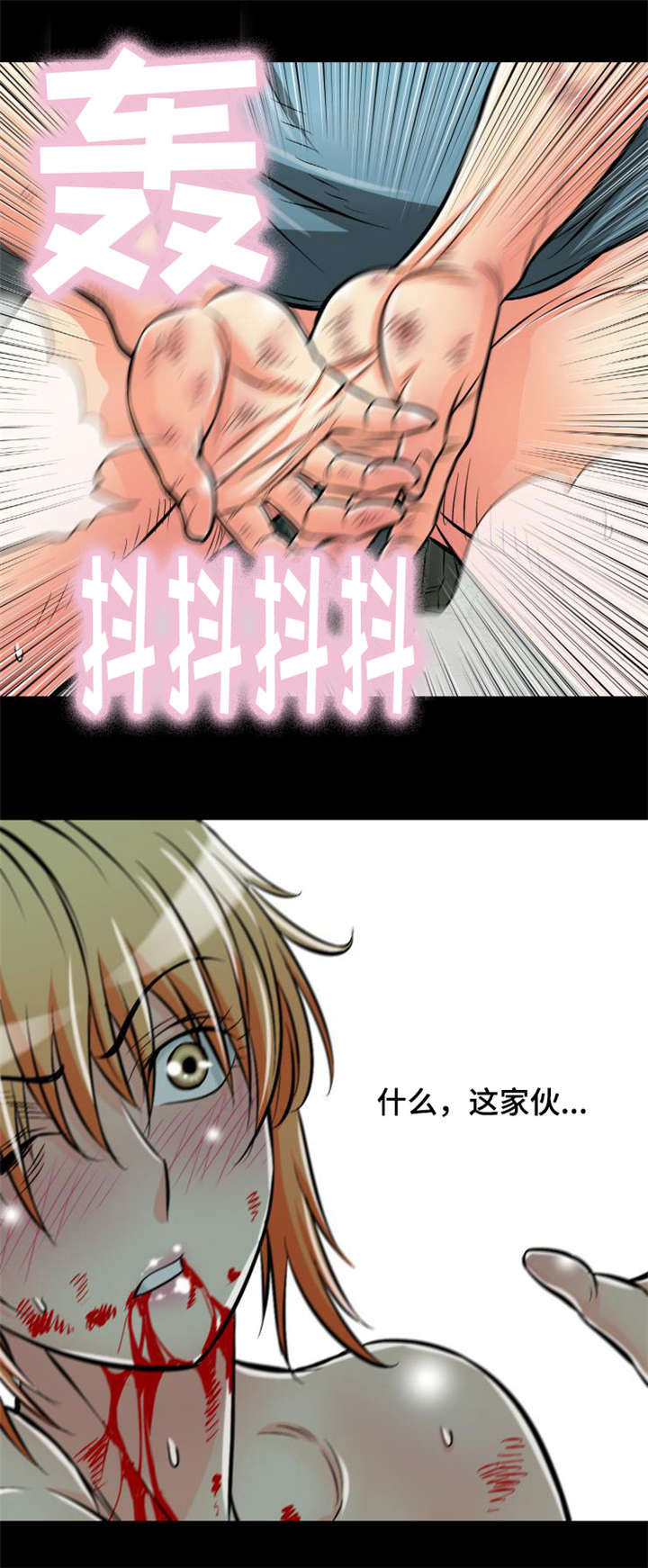 神龙选什么阵容漫画,第30章：被龙选择的男人1图