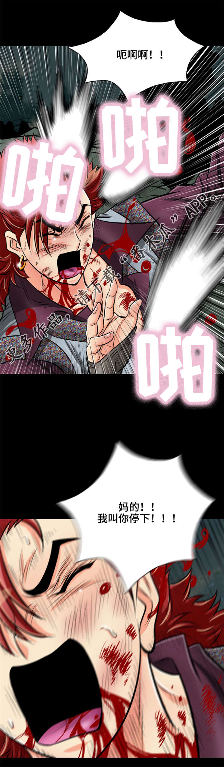 神龙抉择漫画,第34章：反攻3图