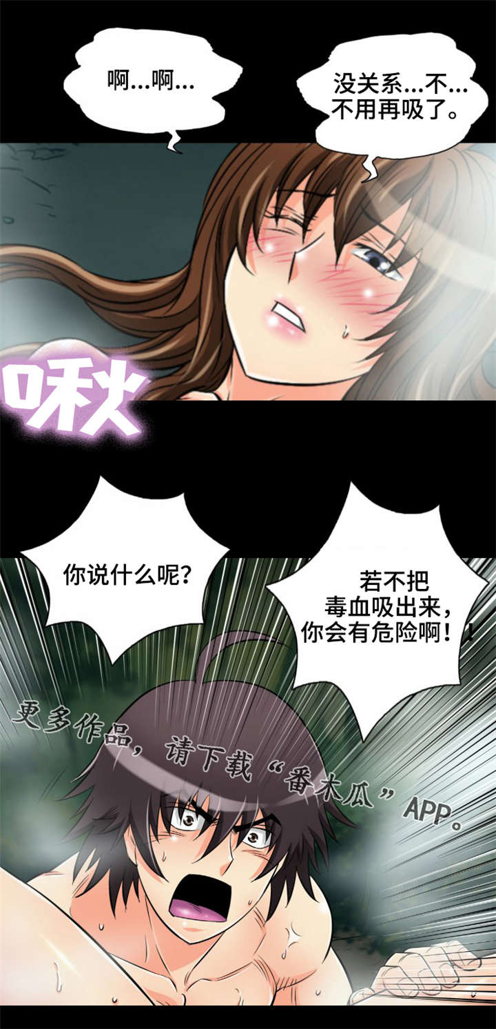 神龙抉择漫画,第13章：普通的蛇1图