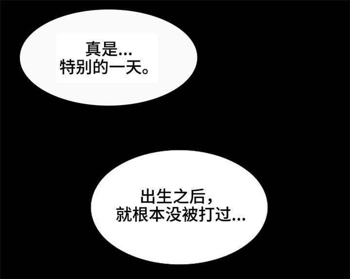 神龙策2剧情解析漫画,第26章：特别的一天4图