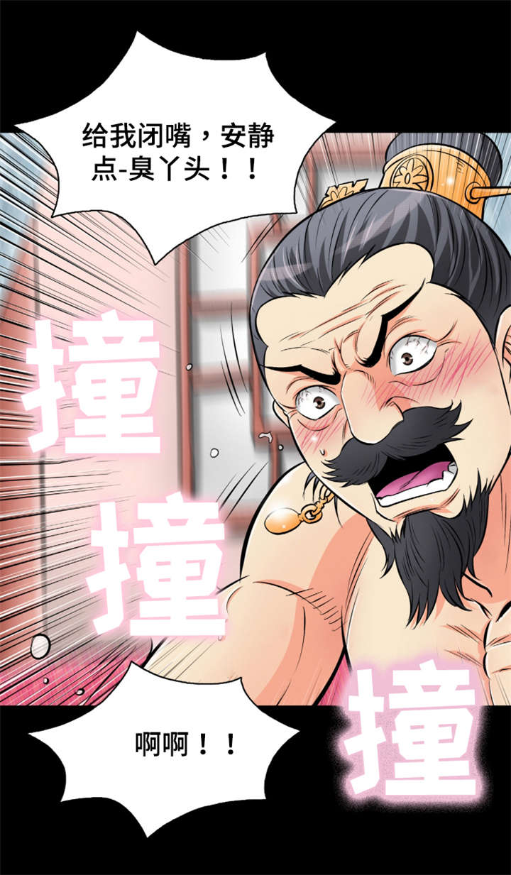 电影《神龙策》简介漫画,第52章：那该怎么办？5图