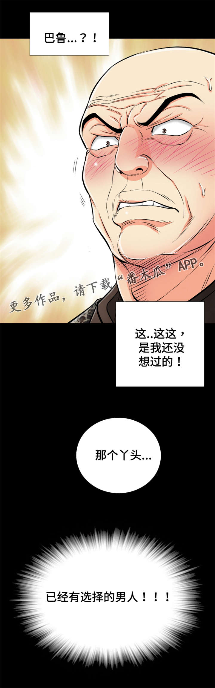 神龙探宝漫画,第61章：没尾巴的龙5图