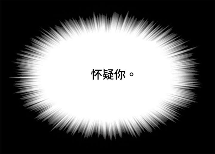 神龙抉择漫画,第57章：我从现在开始怀疑你5图
