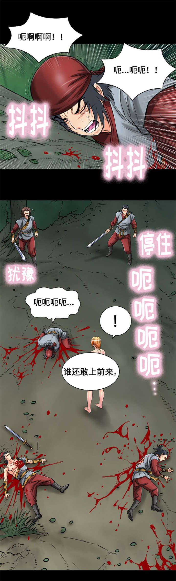 神龙抉择漫画,第17章：归女郎迎战1图