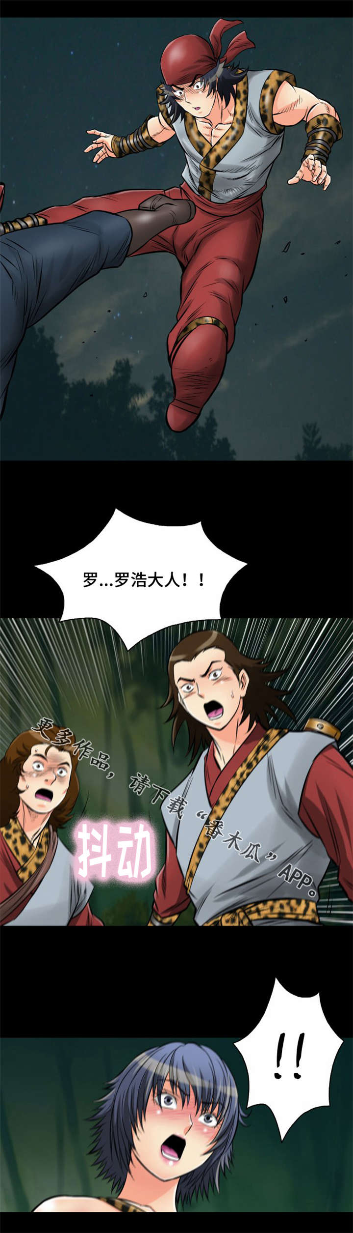 电影《神龙策》简介漫画,第19章：原来你在这1图