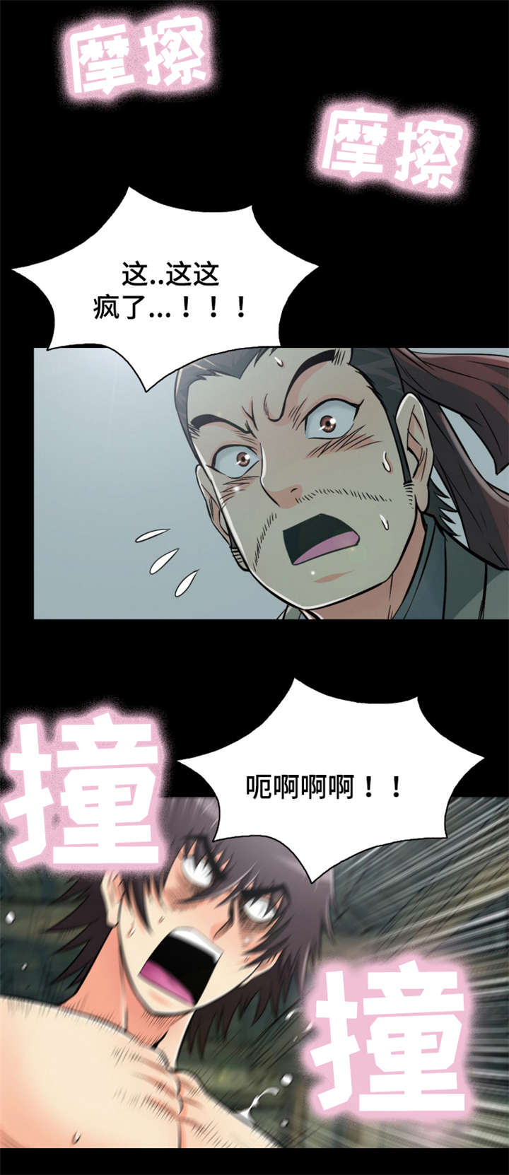 神龙策百度百科漫画,第67章：绿龙佣兵团3图