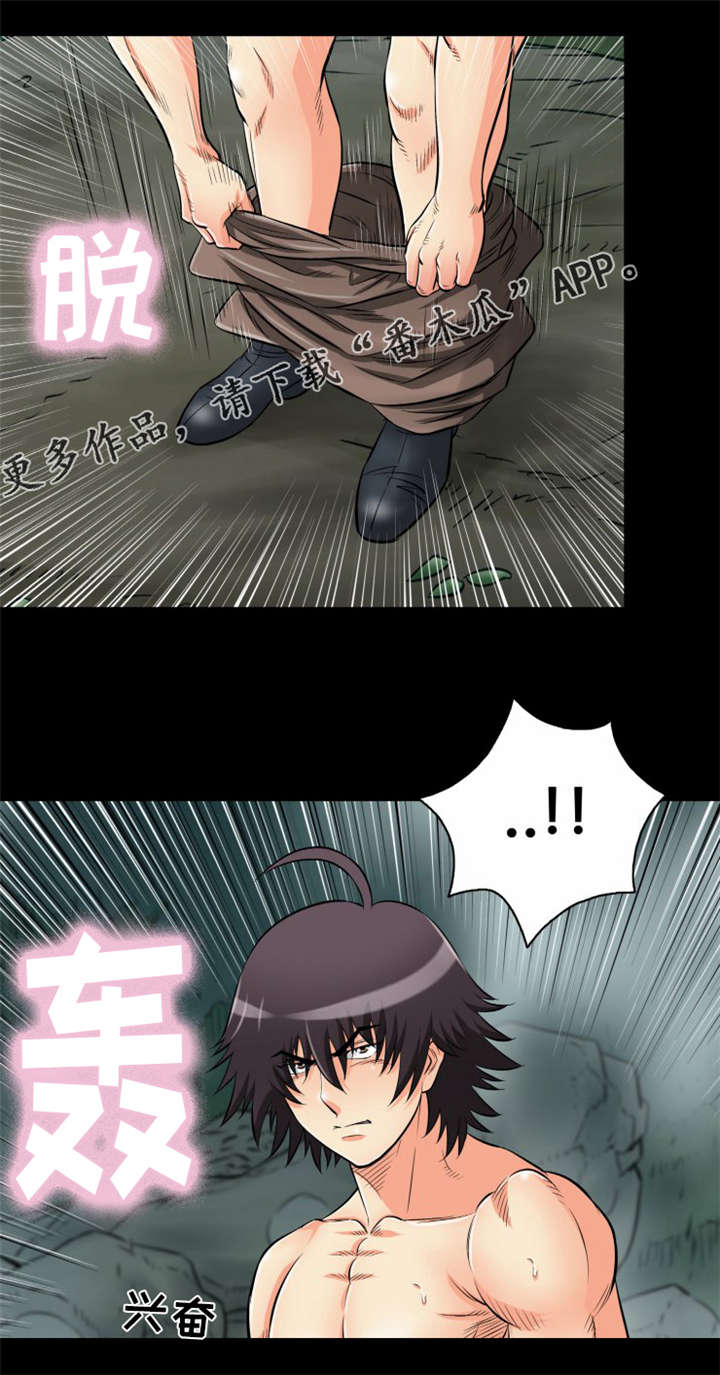 神龙抉择漫画,第20章：你想好了吗？1图