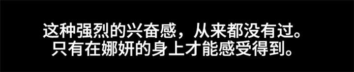 神龙抉择漫画,第21章：我也不知道2图