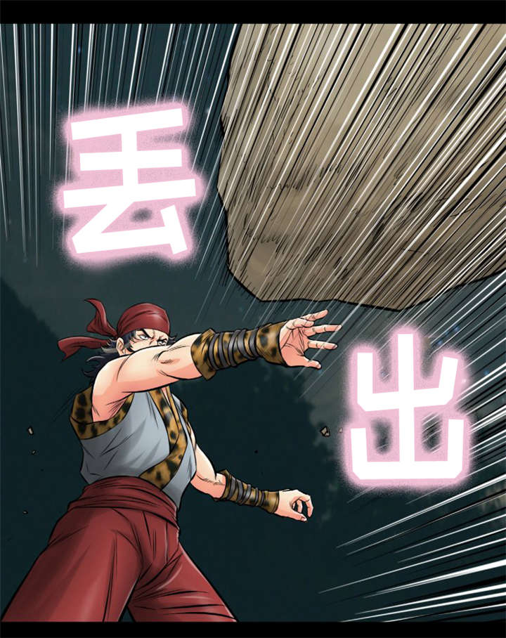 神龙抉择漫画,第16章：陷阱4图