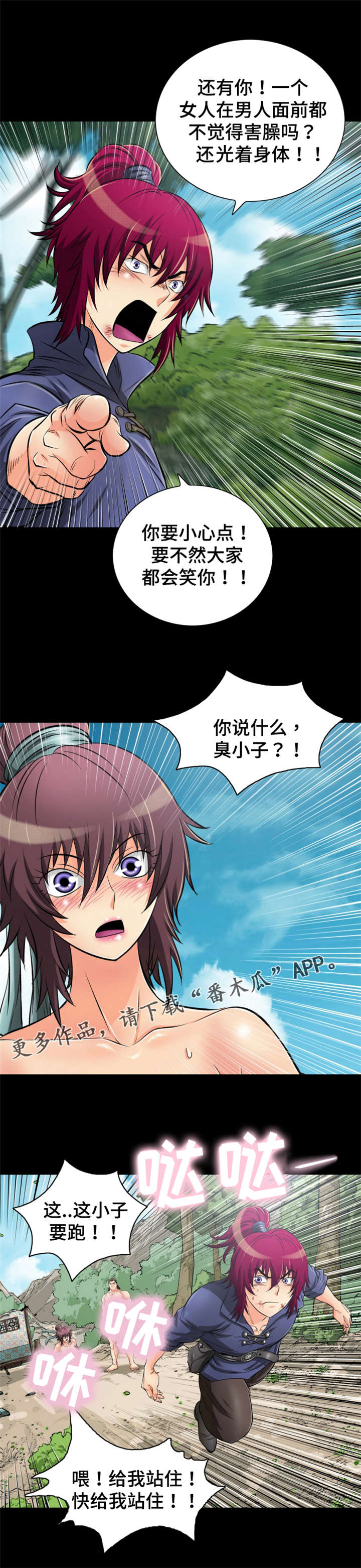 万灵召唤神龙进化抉择漫画,第53章：识破计谋5图