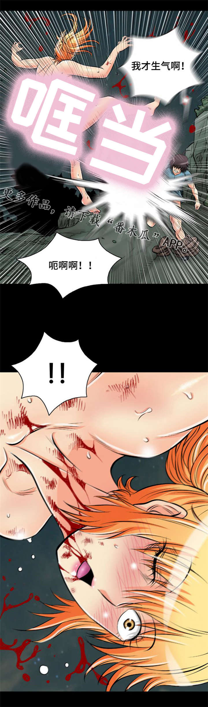 神龙选什么阵容漫画,第30章：被龙选择的男人3图